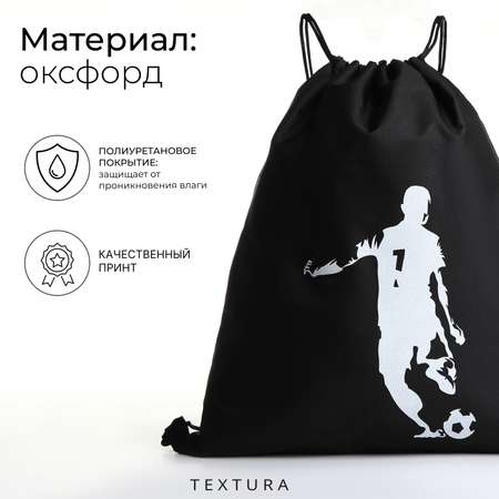 Мешок для обуви Sima-Land