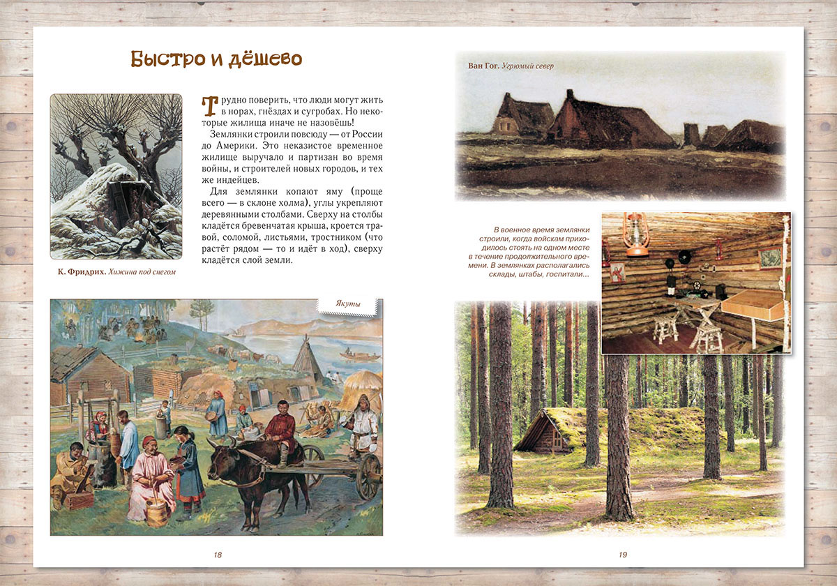 Книга Белый город Жизнь привычных вещей - фото 5