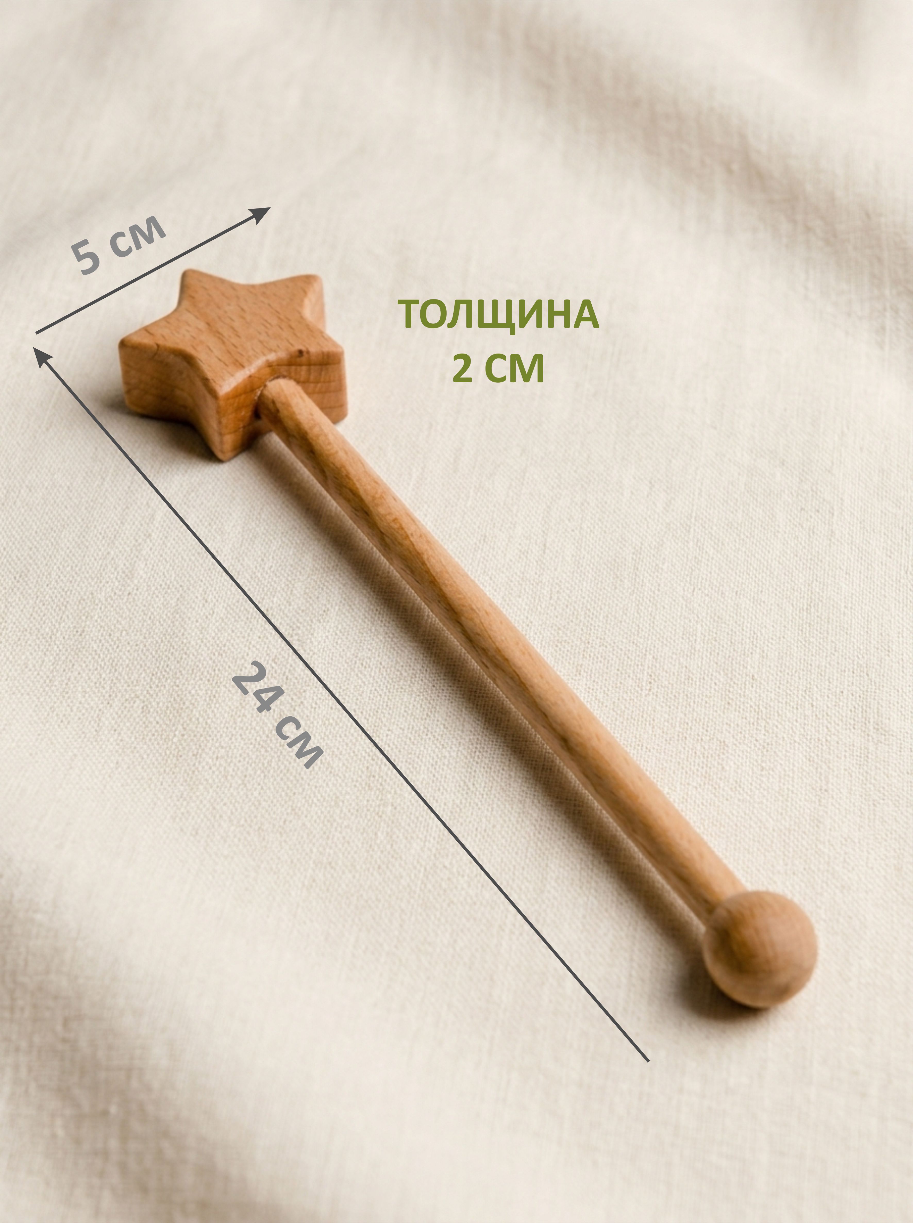 Игрушка FEiDUBEi «ФейДубей» (волшебная палочка) - фото 3