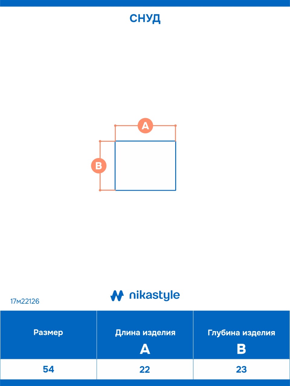 Снуд NIKASTYLE 17м22126 кофе - фото 5