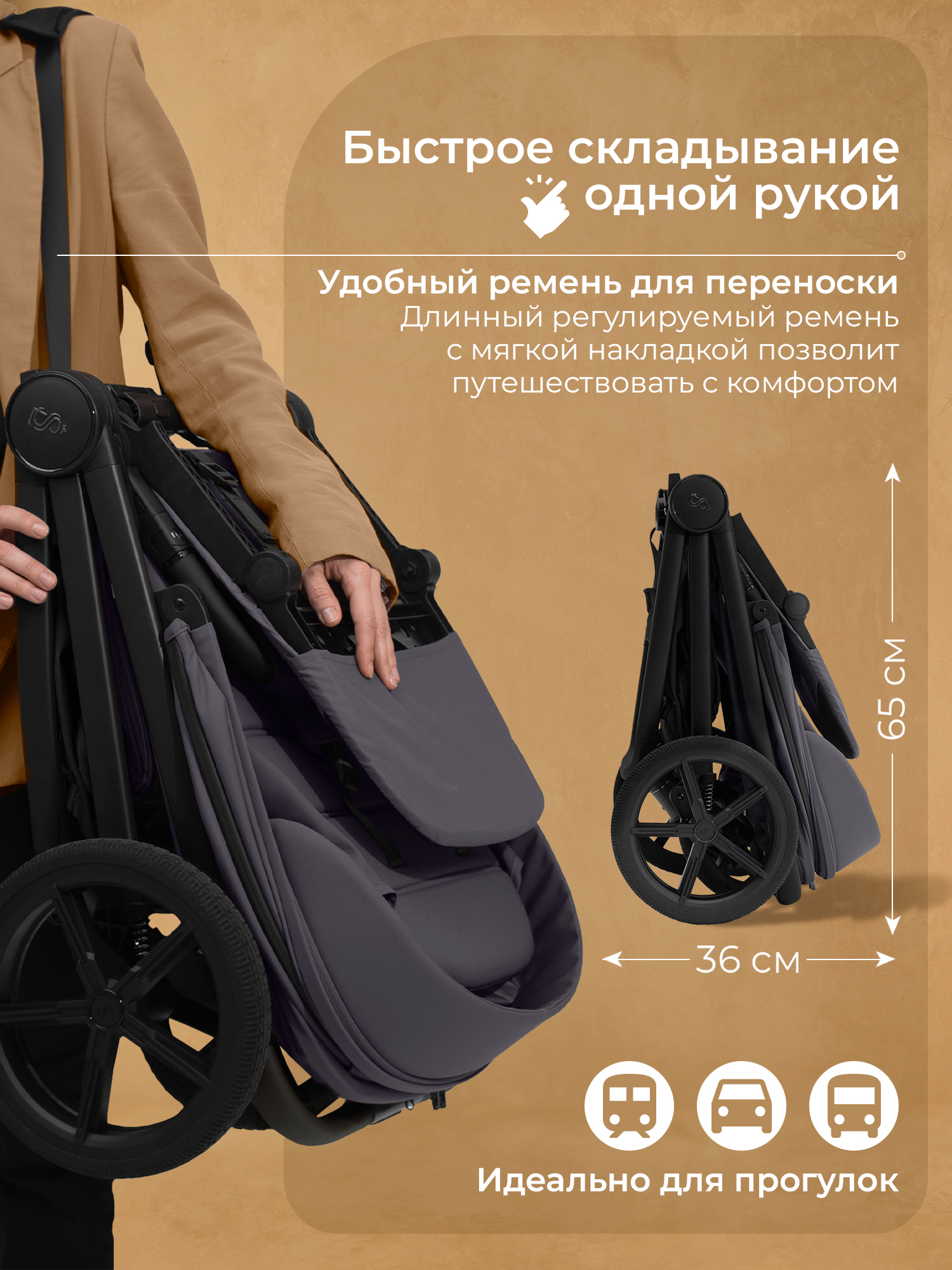 Коляска прогулочная Sweet Baby Elegante SM Dark Grey серый - фото 2