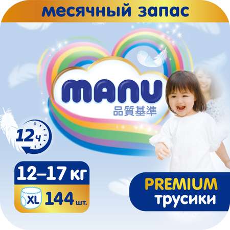 Трусики MANU Premium XL (12-17 кг) 144 шт.