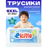 Трусики Ekitto для новорожденных XXL (15-20 кг) 32 шт.