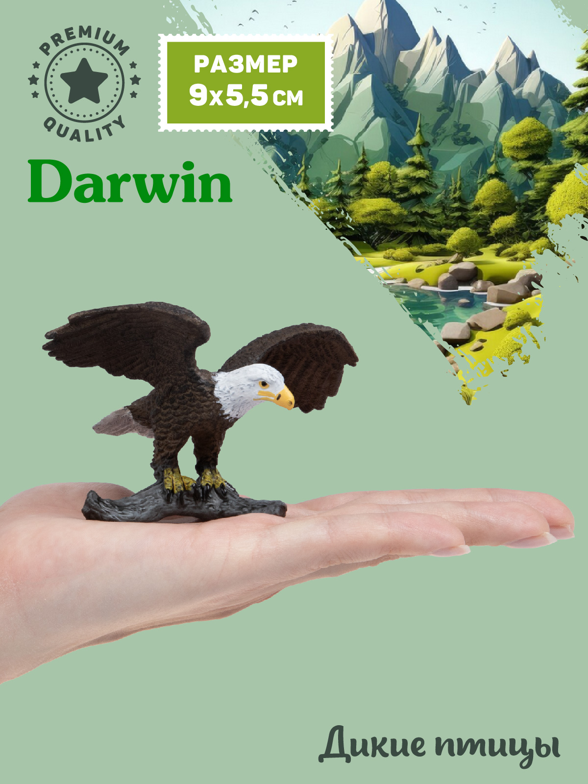 Фигурка DARWIN Птицы Белоголовый орлан - фото 2