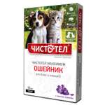 Ошейник для щенков и котят Чистотел Максимум Юниор от блох и клещей 50см Черный