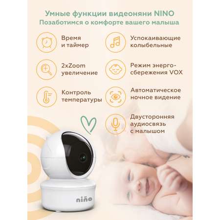 Видеоняня беспроводная nino MC632A-PTZ