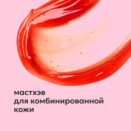 Пилинг Likato Professional Мультикислотный