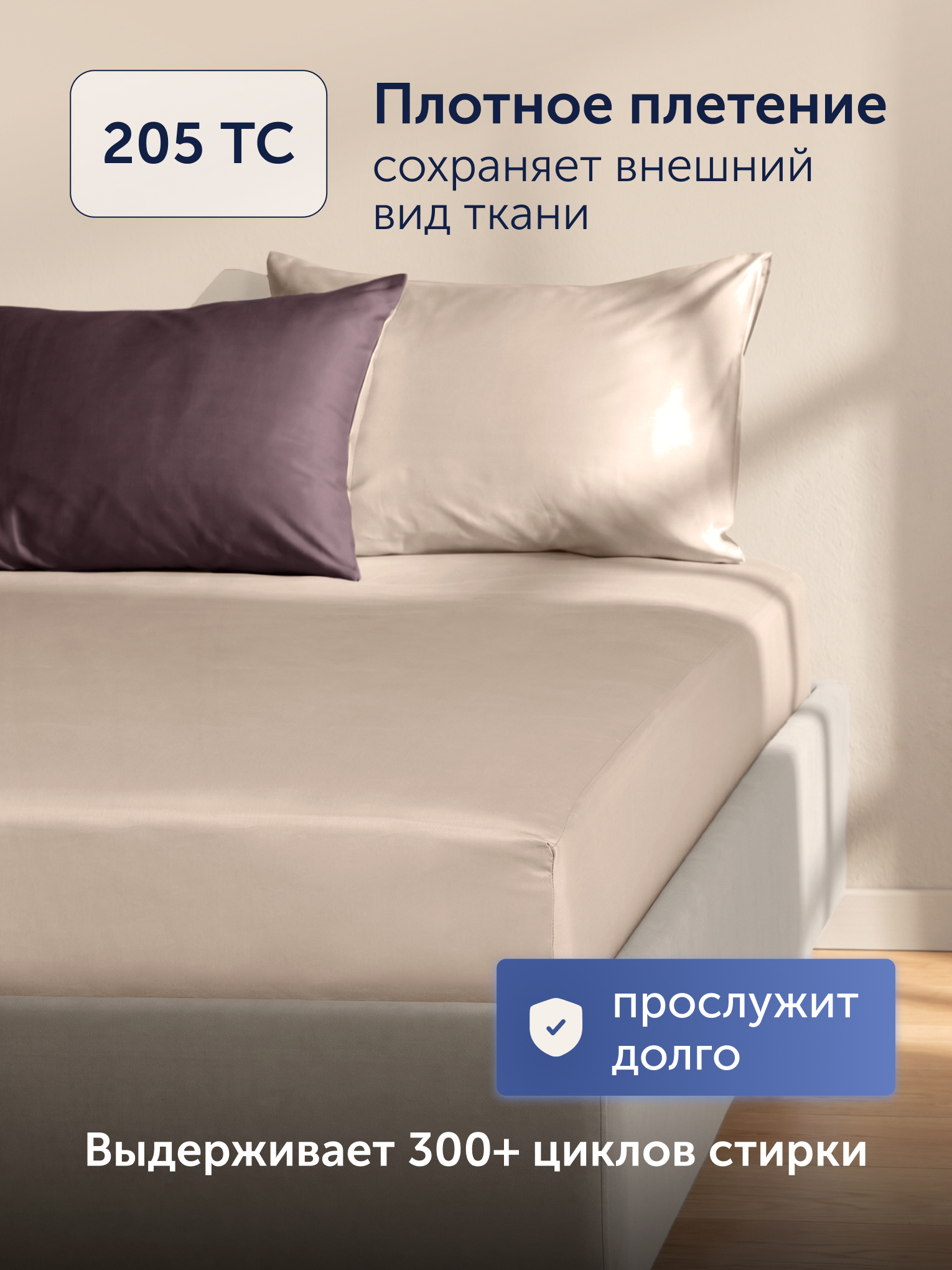 Простыня buyson БайКолор 90х200 см, бежевая 90 x 200 см на резинке 1 шт. - фото 7
