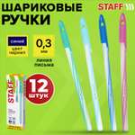 Ручка шариковая Staff 12 шт.