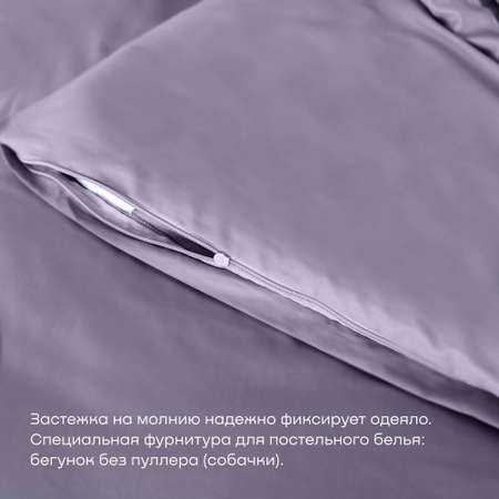 Пододеяльник buyson BuyLive 140x205 см хлопковый сатин цвет ежевика
