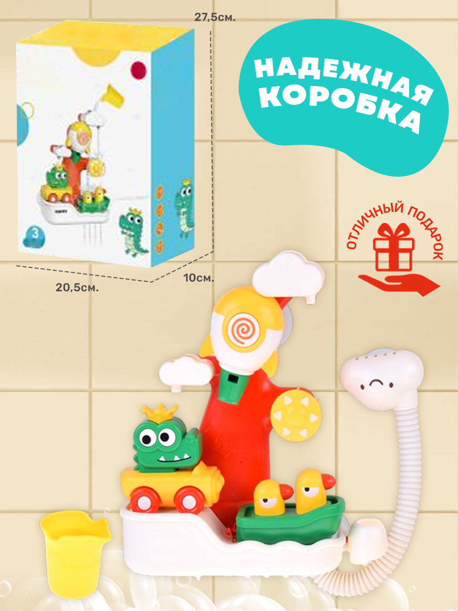 Игрушка TIPTOPOLIS Веселый душ 3в1 - фото 5