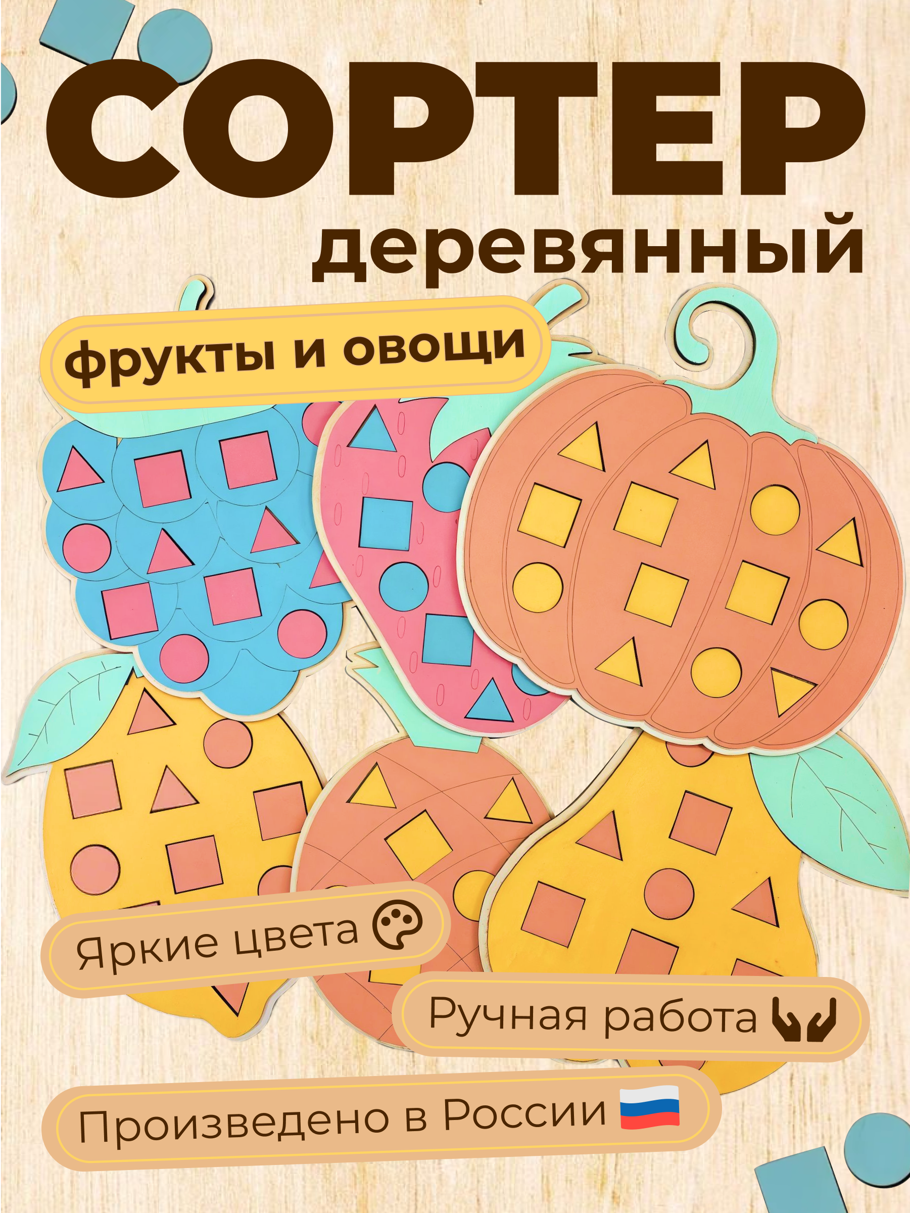 Игрушка Hipp Wood сортер - фото 1