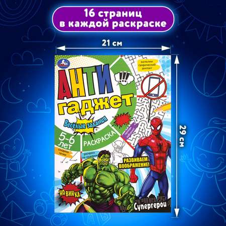 Раскраски детские УМка набор Для девочек и мальчиков А4 12 штук