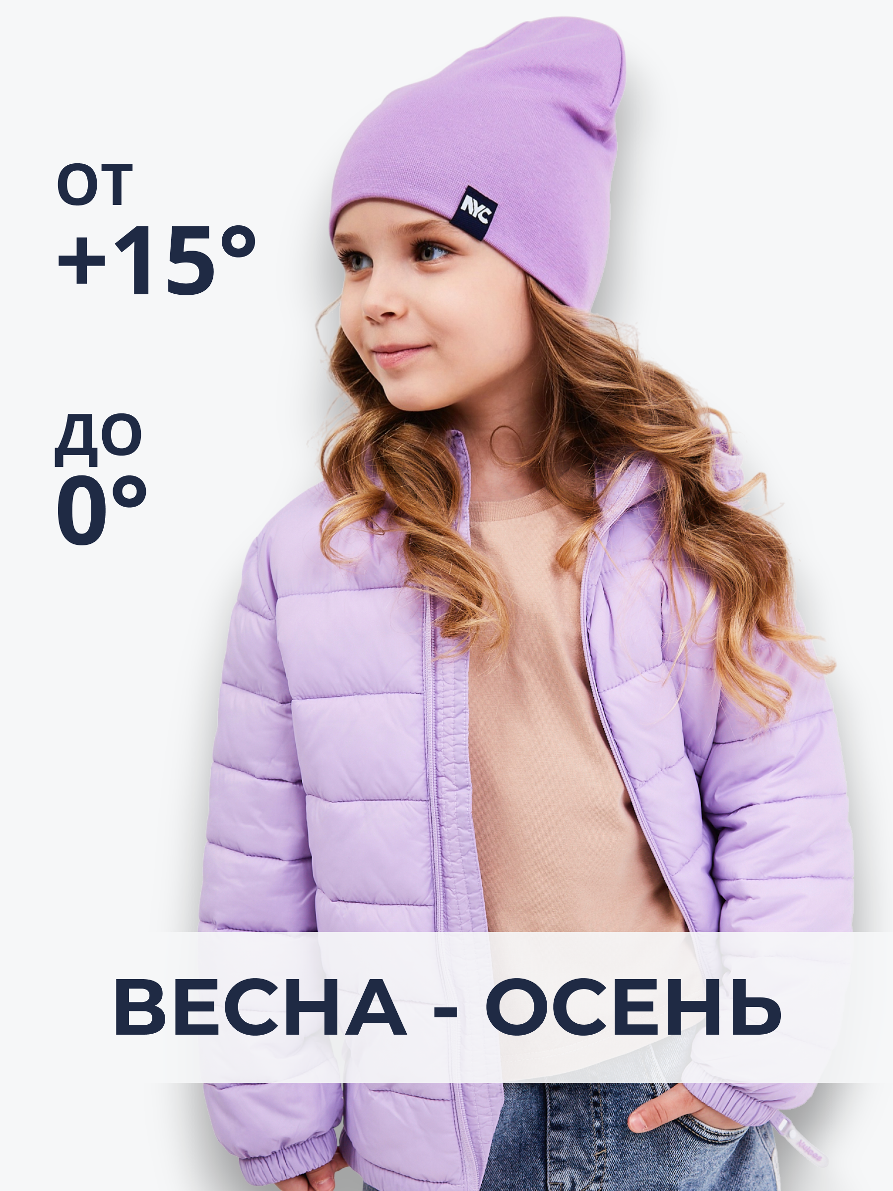 Шапка NYCkids NYC-H-067-plainG-purple - фото 3