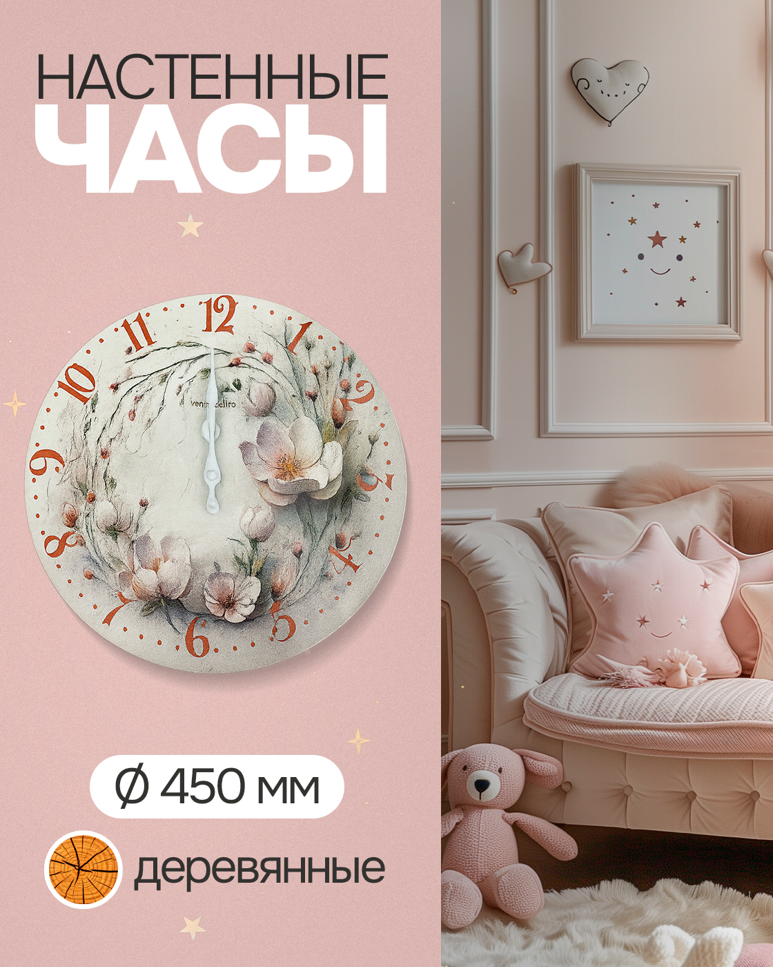 Часы 1TOY Ninfea - фото 1