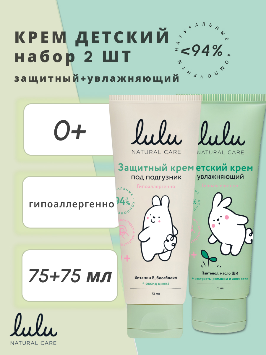 Набор LULU для новорожденных крем - фото 1