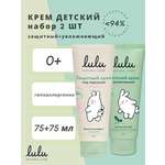 Набор LULU для новорожденных крем
