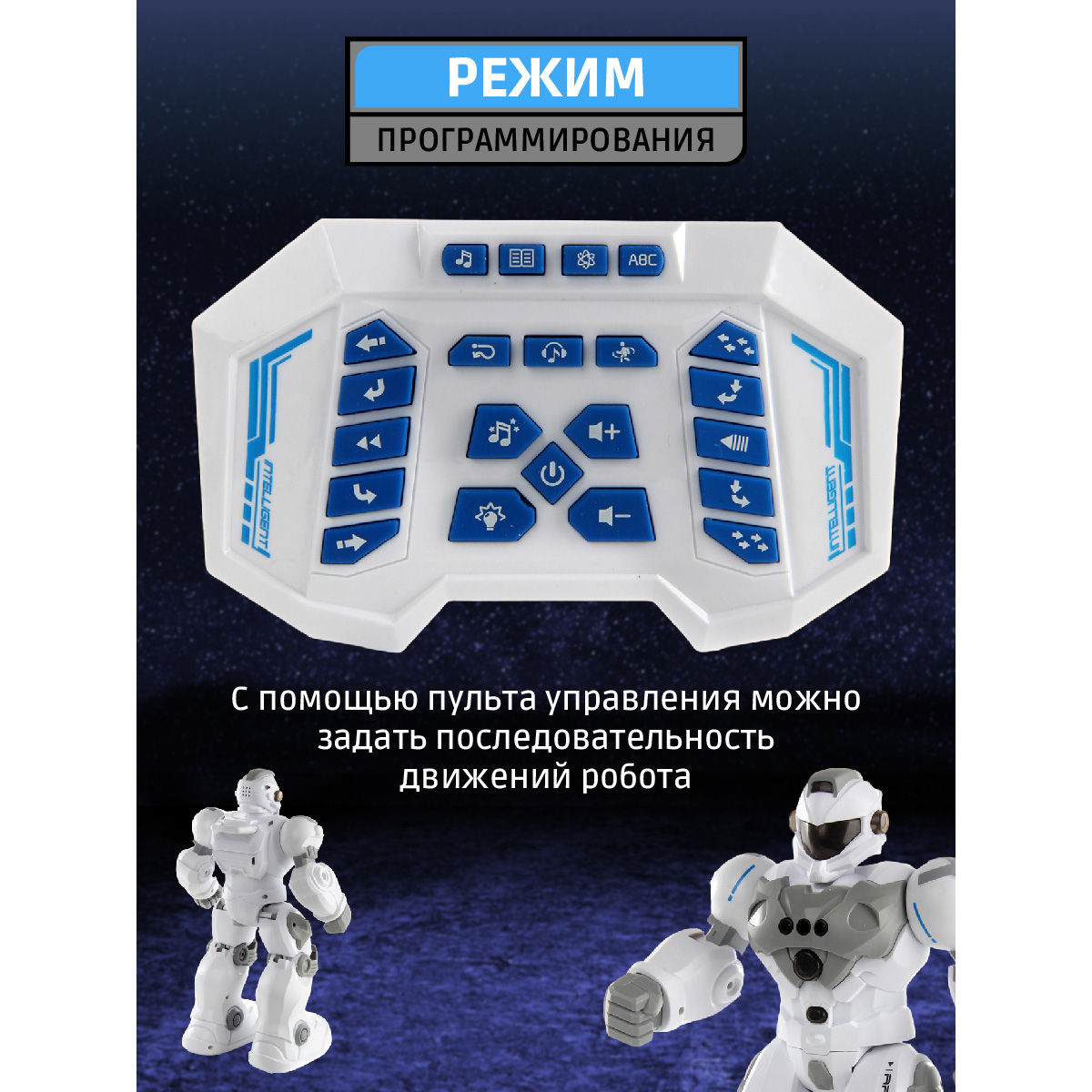 Робот РУ Veld Co - фото 4