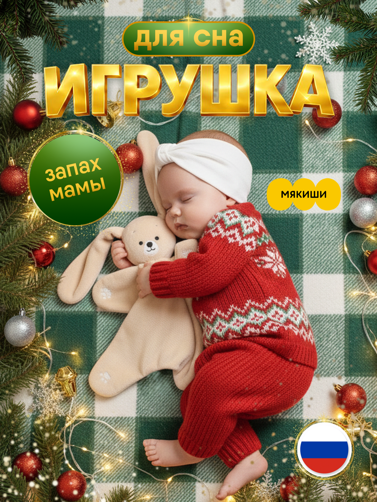 Игрушка комфортер МЯКИШИ Мягконабивная собачка Шелби - фото 1