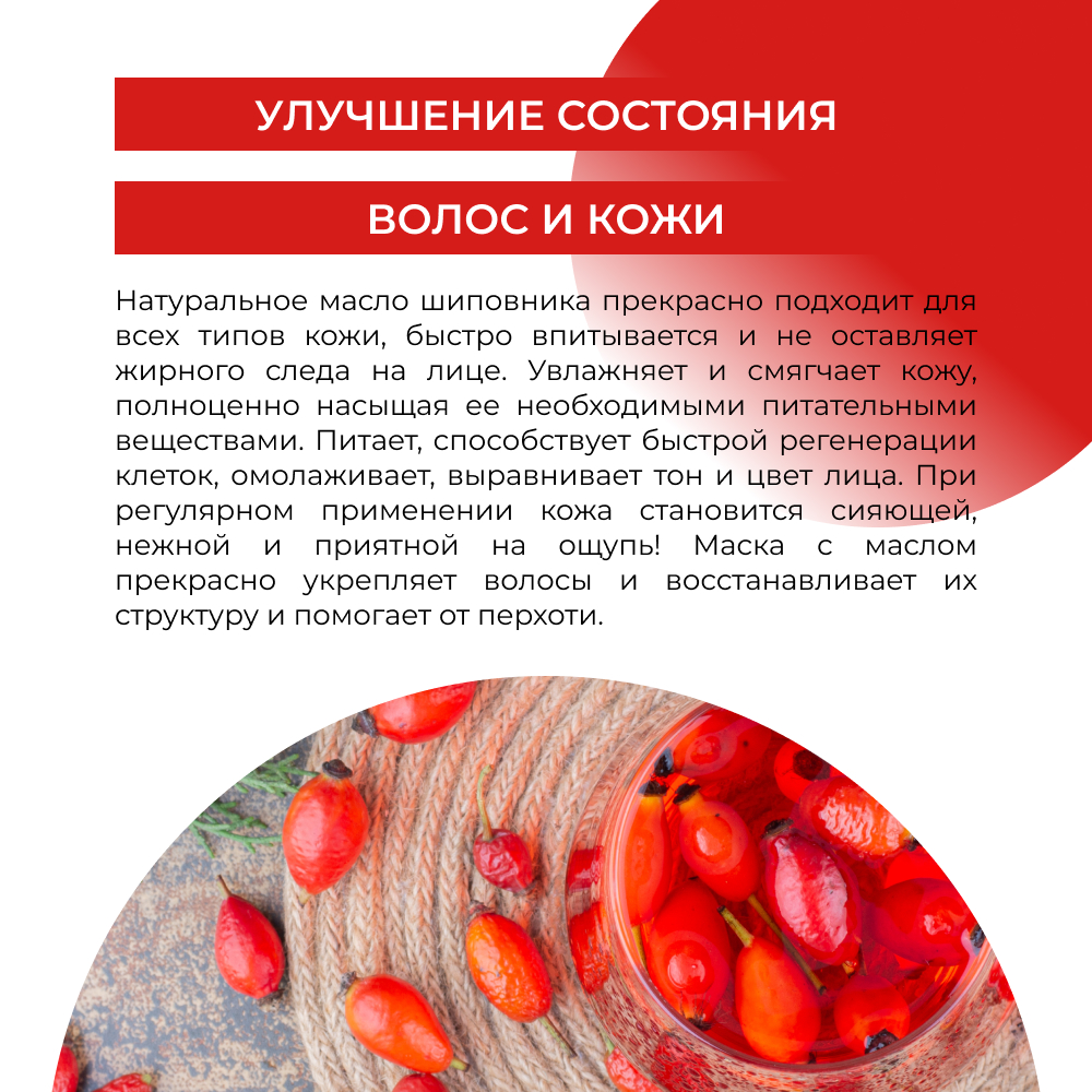 Масло Siberina Шиповник - фото 5