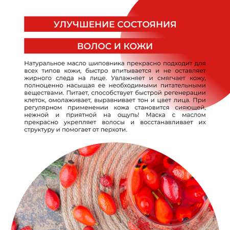 Масло Siberina Шиповник