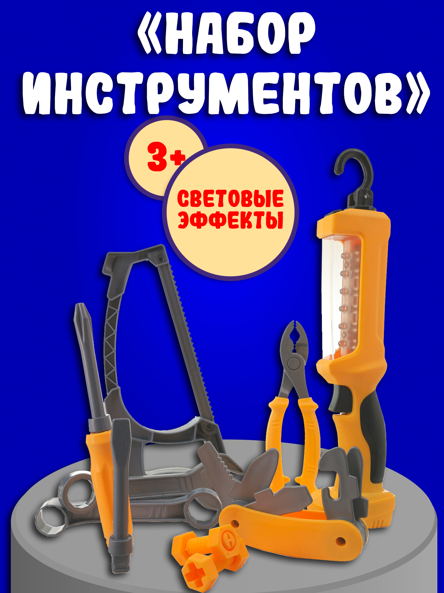 Игрушка Red Box Мастер (инструменты) - фото 2