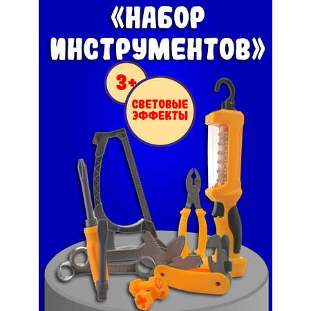 Игрушка Red Box Мастер (инструменты)