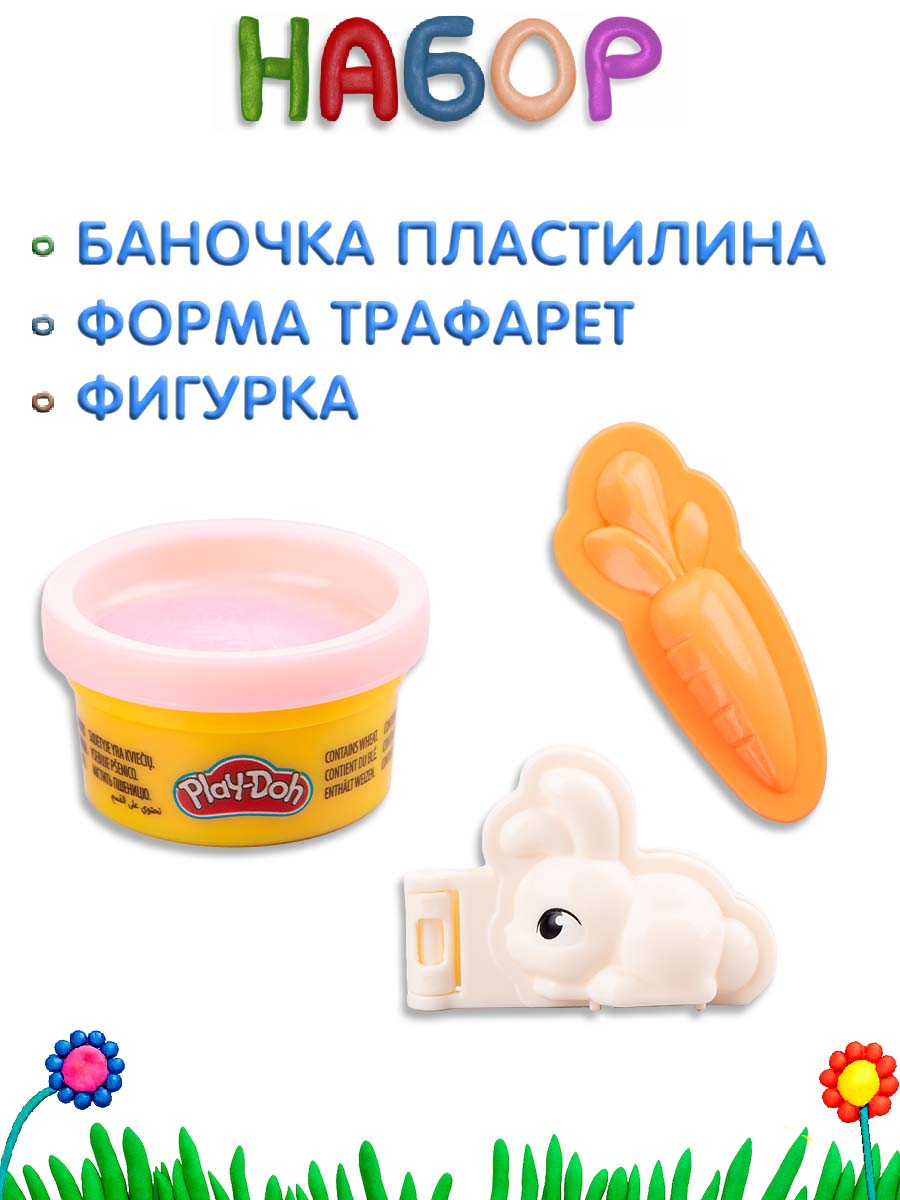 Масса для лепки Hasbro Play Doh cо штампами Кролик - фото 2