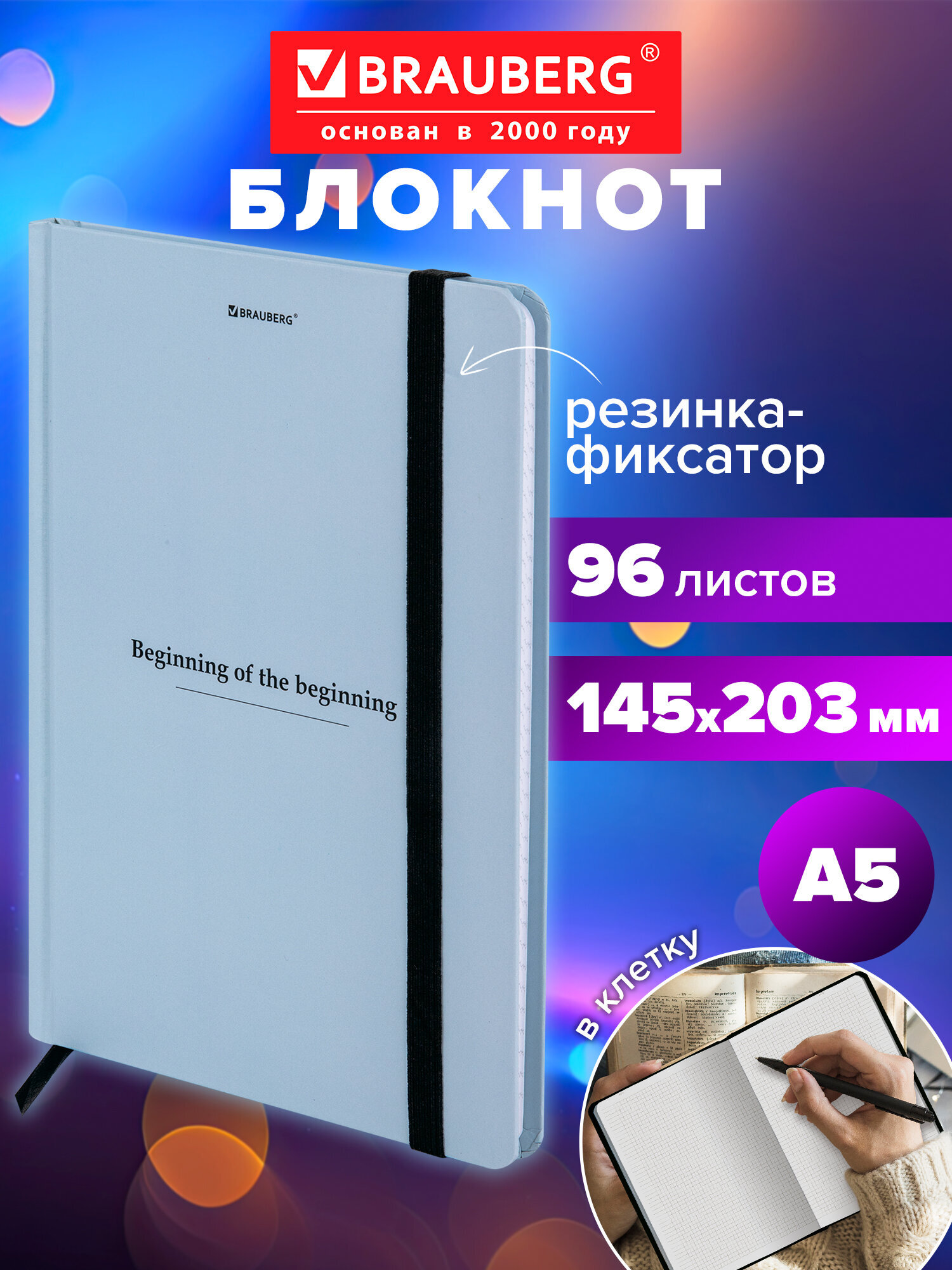 Записная книжка Brauberg винтаж 96 лист. - фото 1