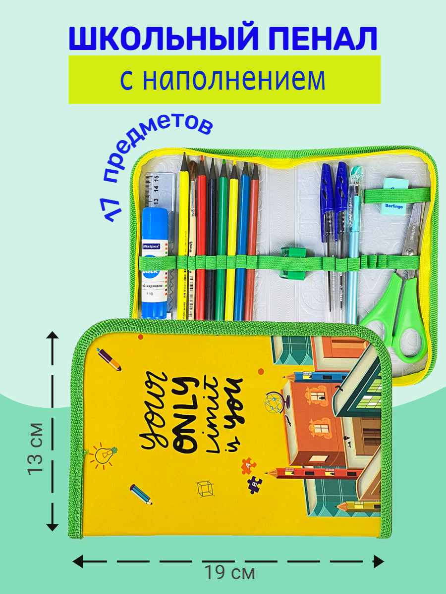 Пенал книжка Оникс - фото 1