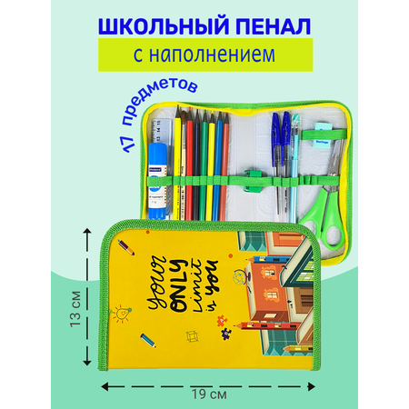 Пенал книжка Оникс