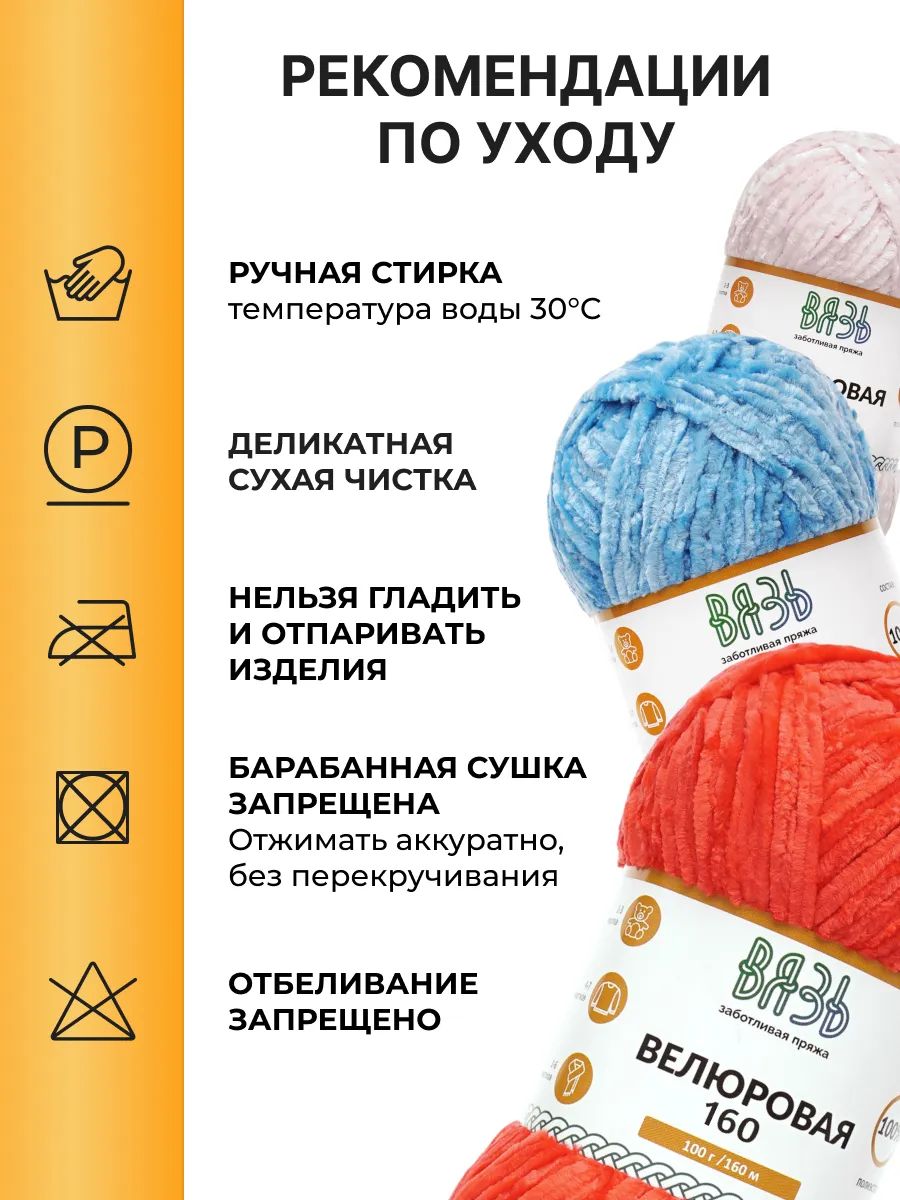 Пряжа ВЯЗЬ Велюровая тонкая мягкая для игрушек ковриков 100 гр 160 м 3 мотка 10 голубой - фото 4