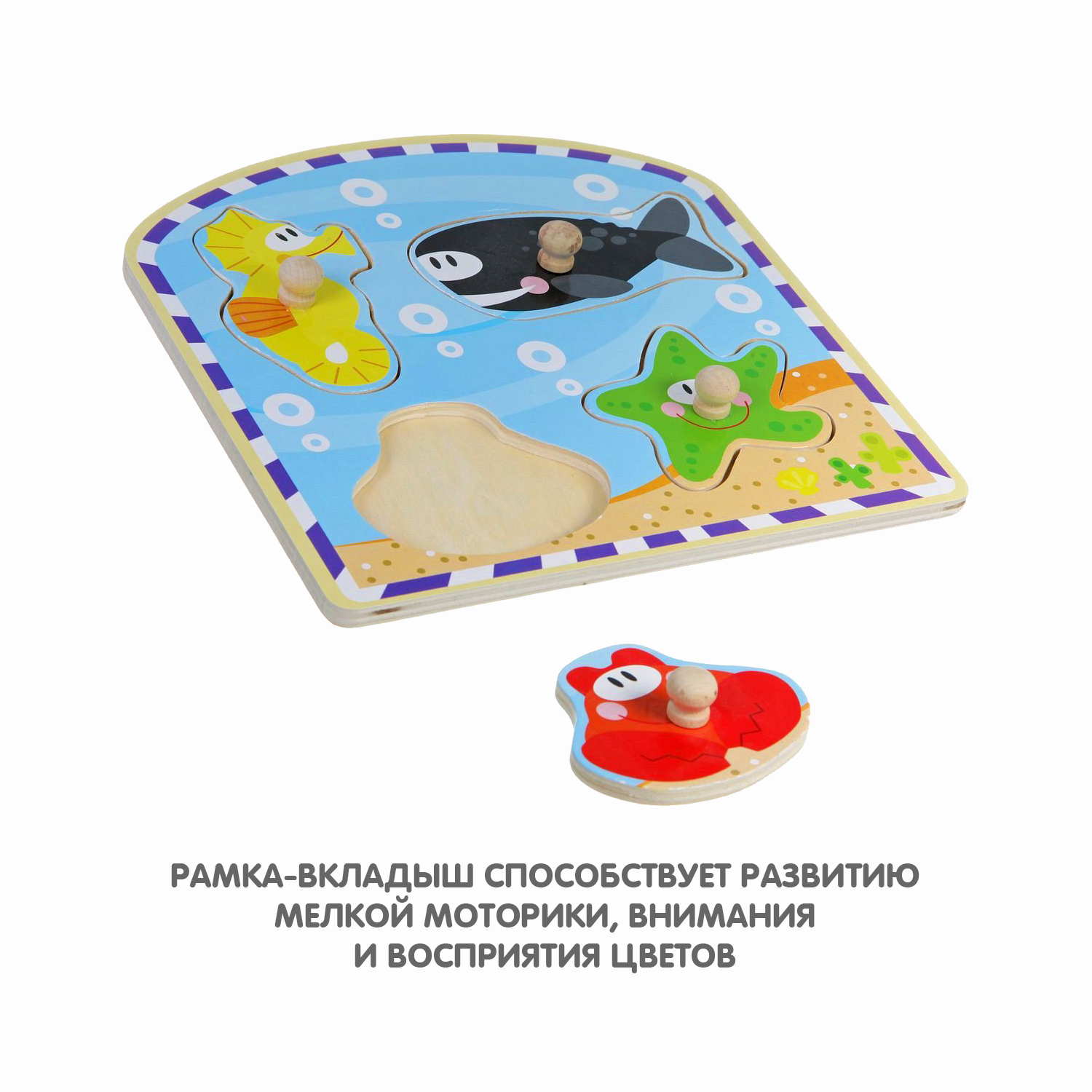 Игрушка Bondibon рамка-вкладыш Морские животные - фото 7