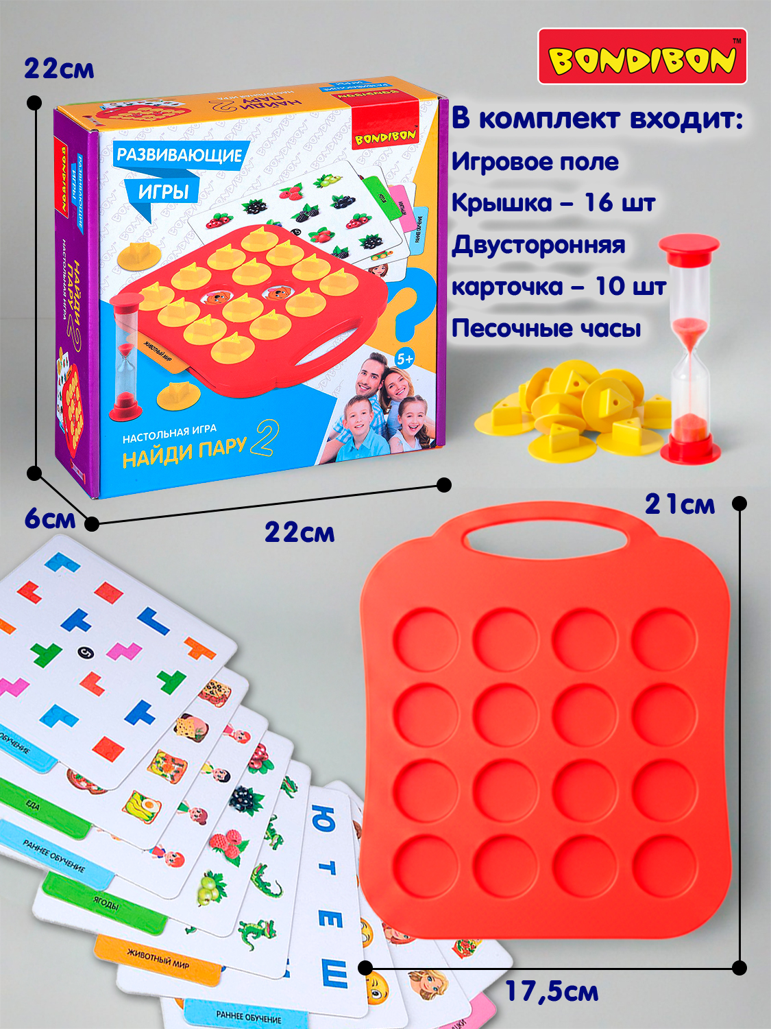 Настольная игра Bondibon мемо с карточками Найди Пару - фото 3