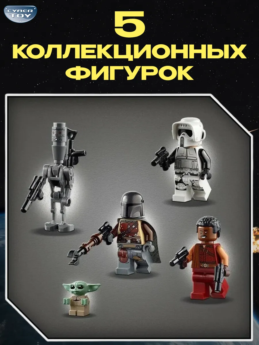 Конструктор CyberToy Корабль Лезвие бритвы 1023 дет. - фото 2