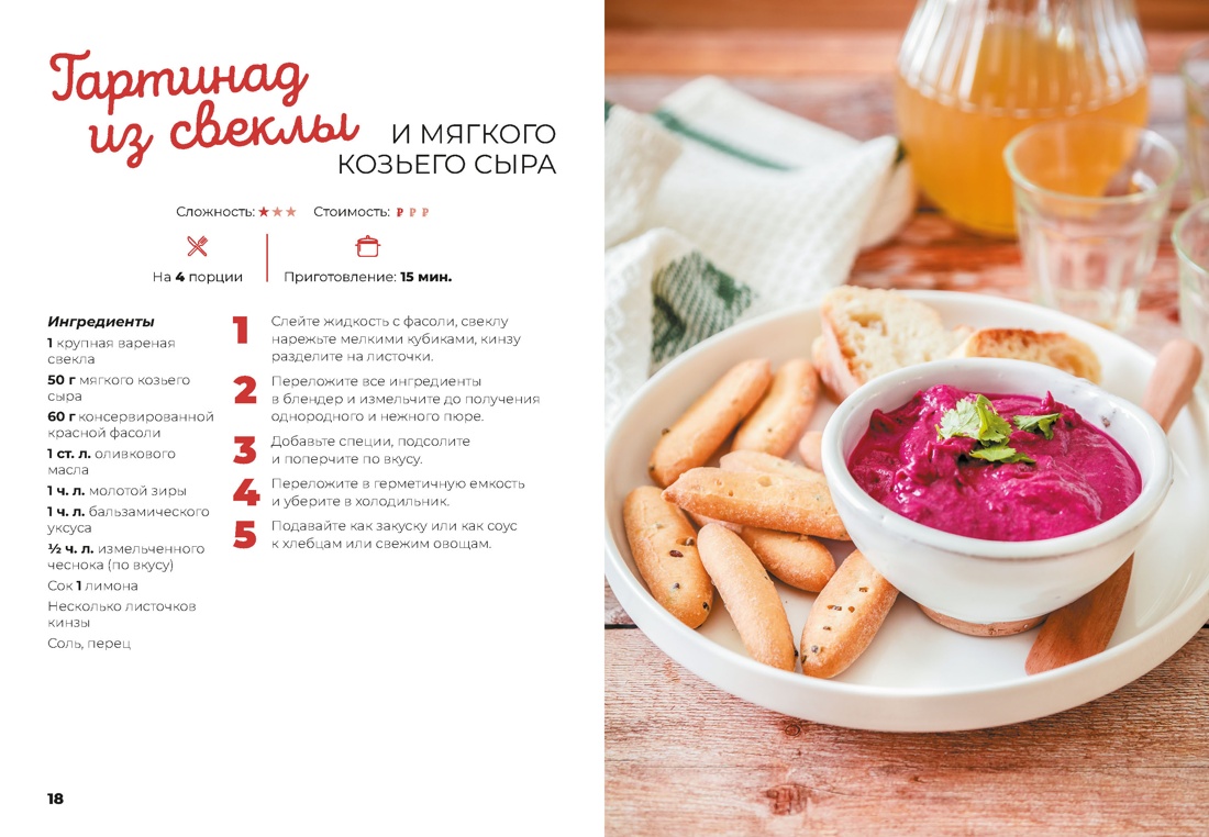 Книга КОЛИБРИ Паслен Д Маленькая книга сыра Высокая кухня - фото 7