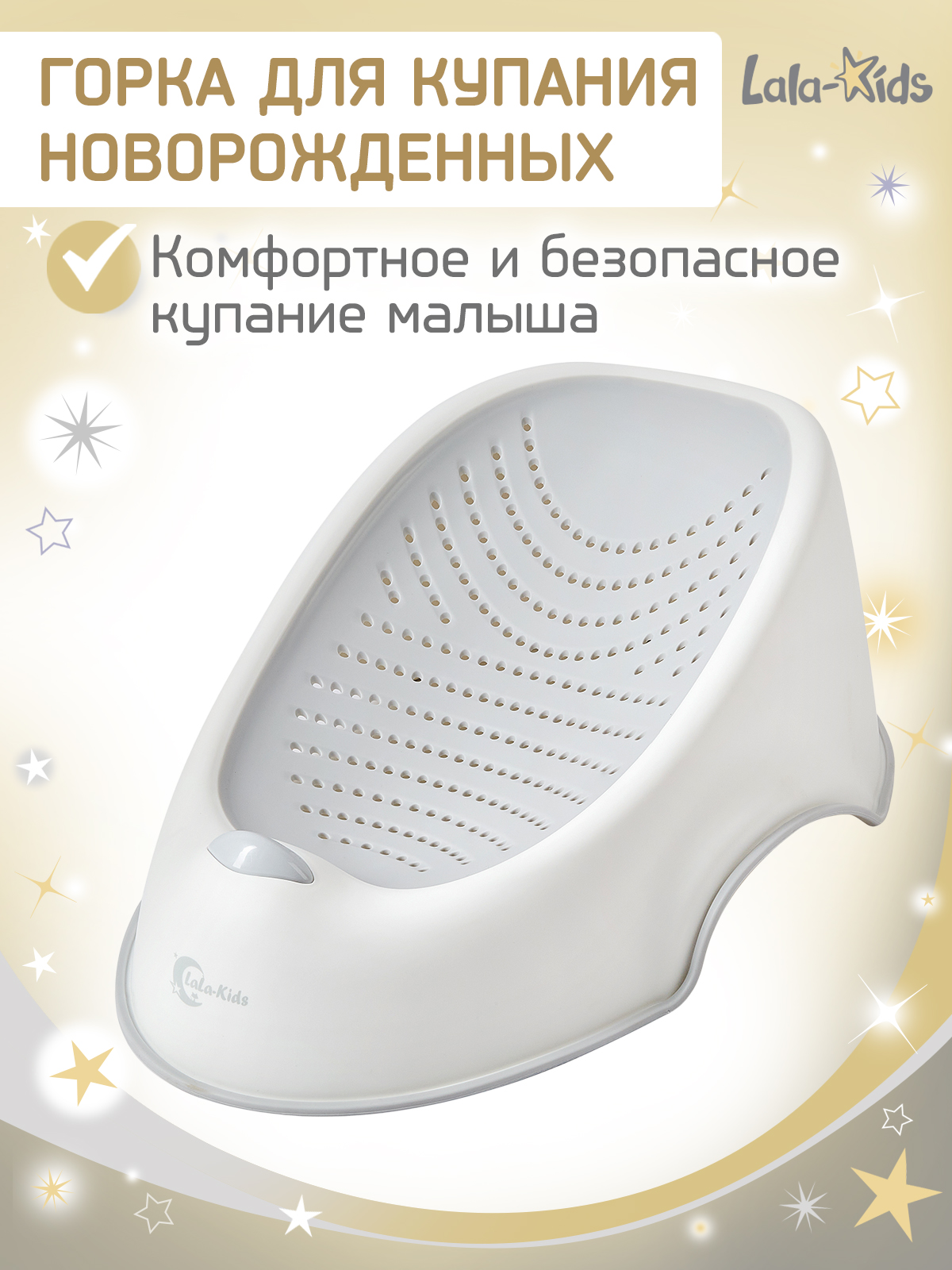 Горка для купания LaLa-Kids серый - фото 1