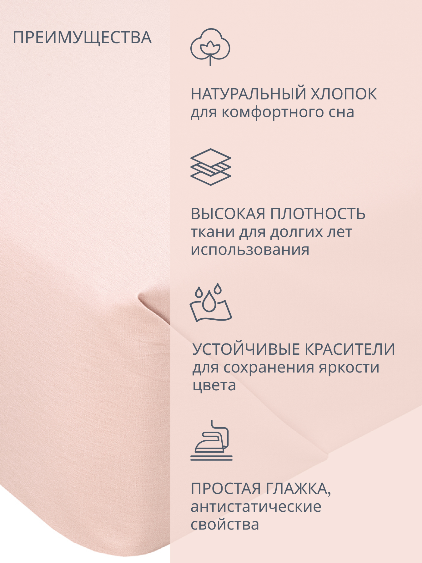 Простыня BRAVO поплин роза 240 x 215 см 1 шт. - фото 2