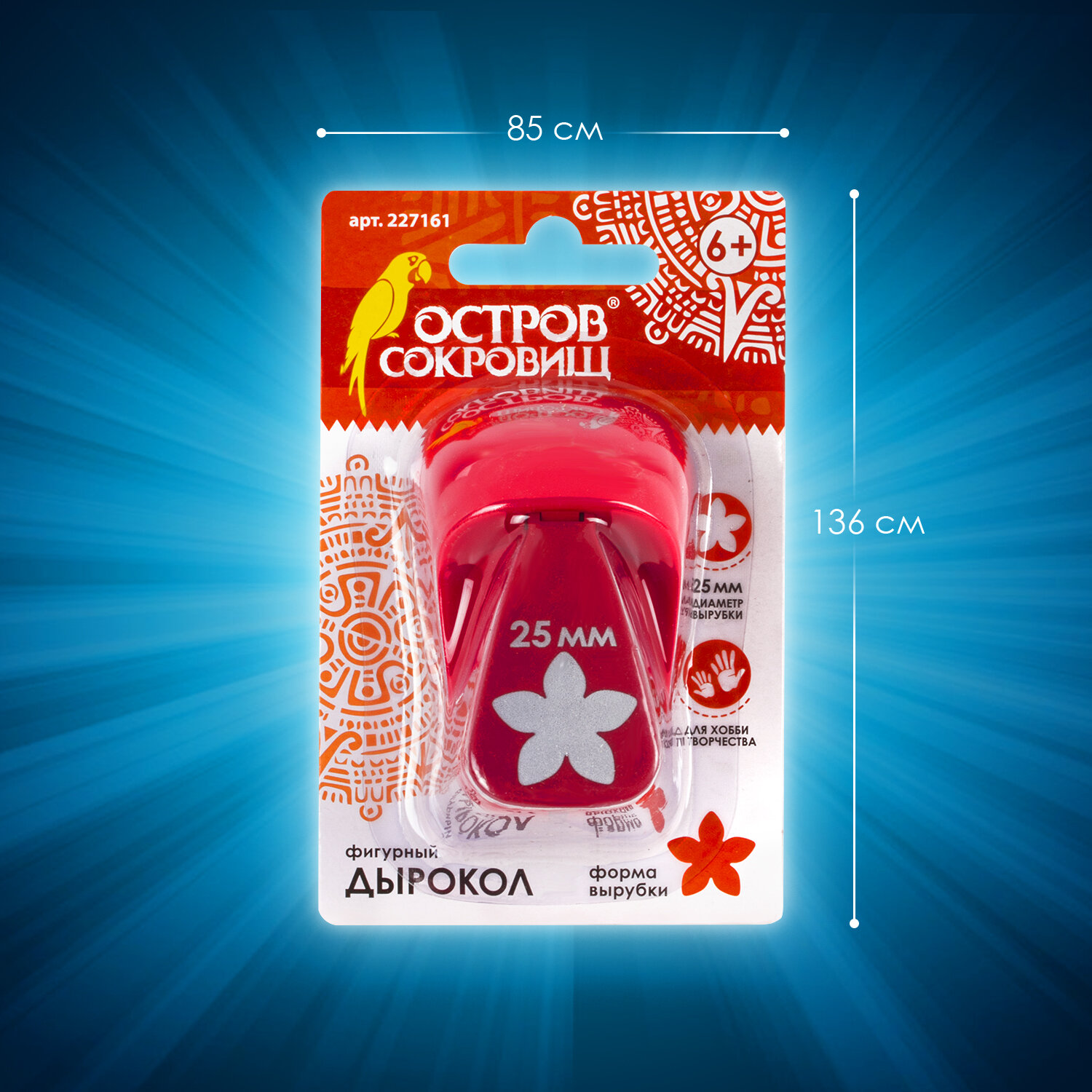 Дырокол Остров Сокровищ - фото 5