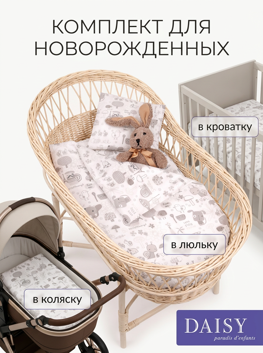 Комплект постельного белья Daisy 4 предм. - фото 3