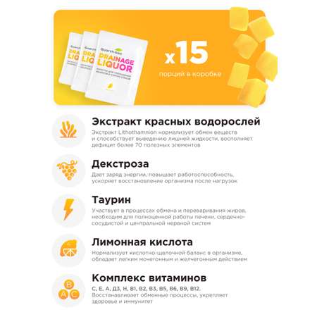 Многокомпонентный препарат Guarchibao Дренажный напиток манго 1шт