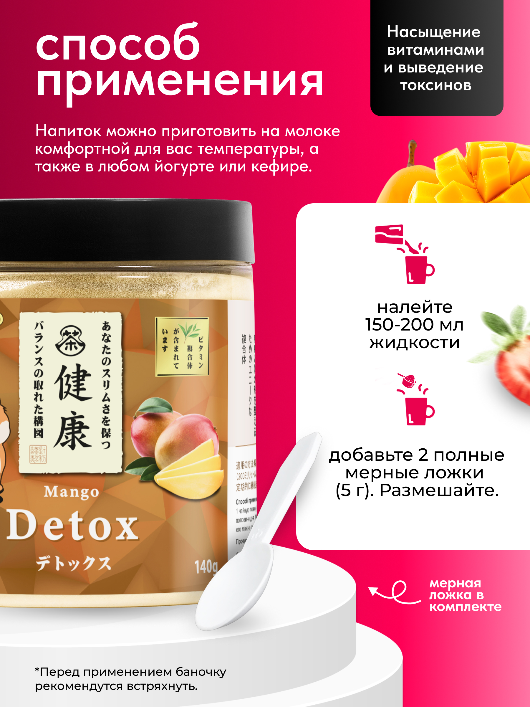 Детокс для похудения Japan Formula дренажный напиток от отеков - фото 4