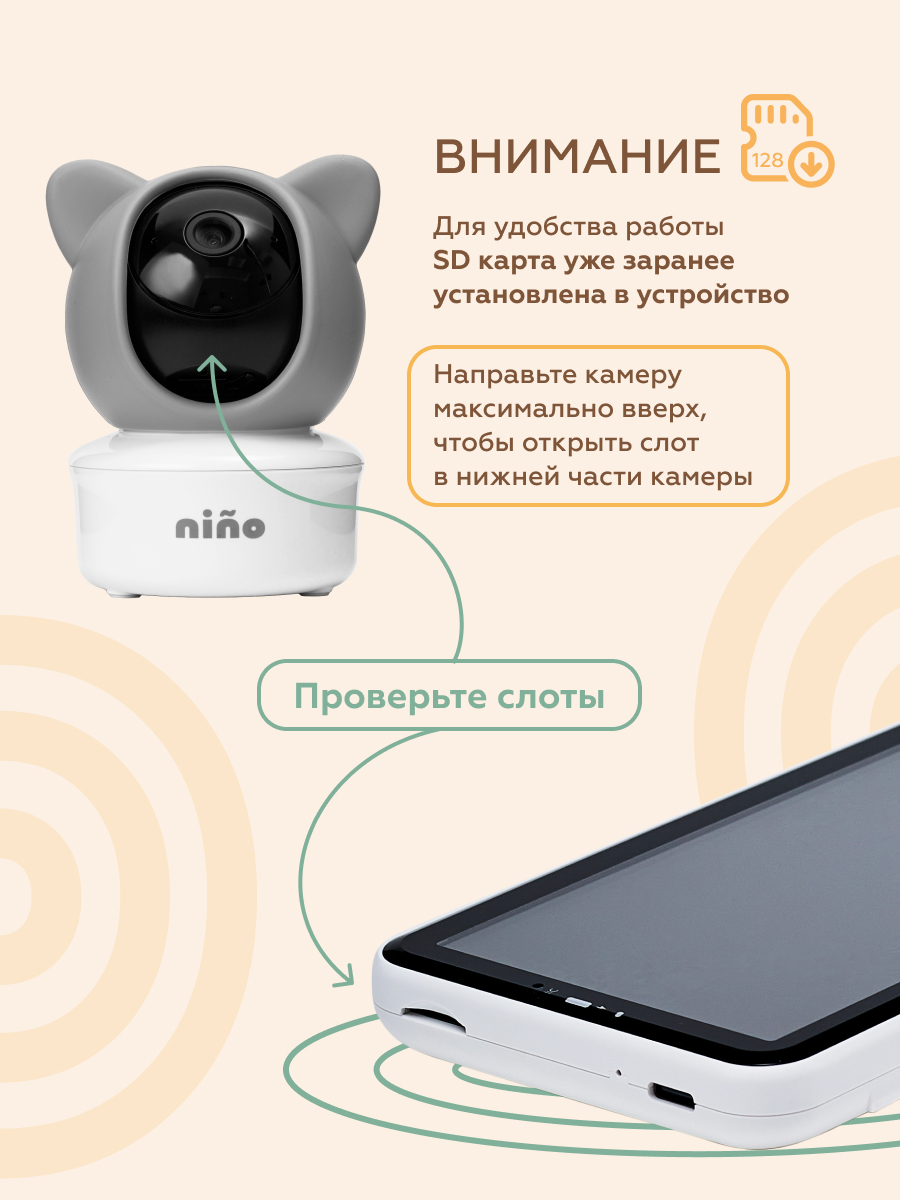Видеоняня с монитором nino Baby 6TS - фото 5