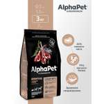 Корм для взрослых собак мелких пород AlphaPet с чувствительным пищеварением Superpremium сухой с ягненком и рисом 3кг