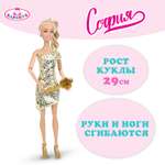 Кукла модельная Карапуз София высота 29 см