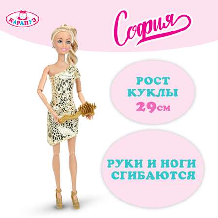 Кукла модельная Карапуз София высота 29 см