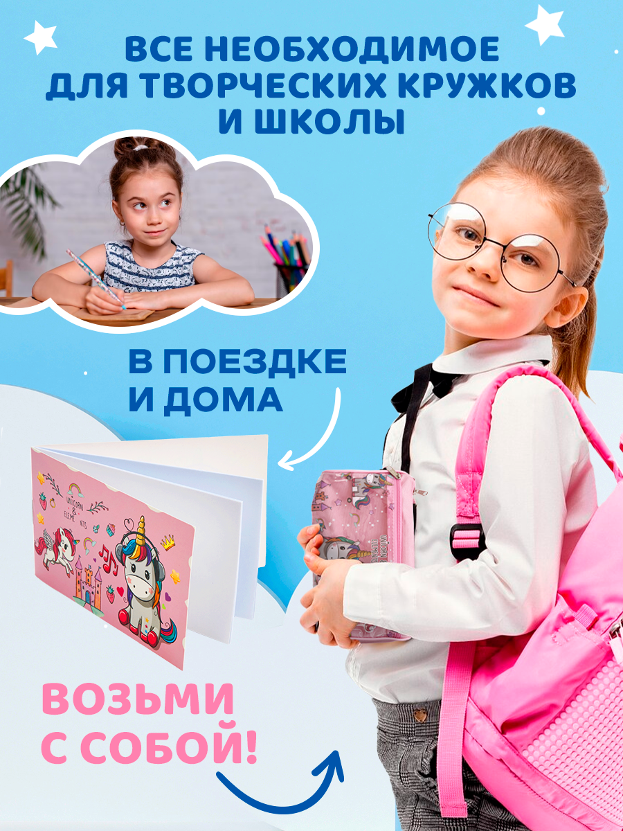 Набор канцелярский DENKSY Unicorn - фото 4