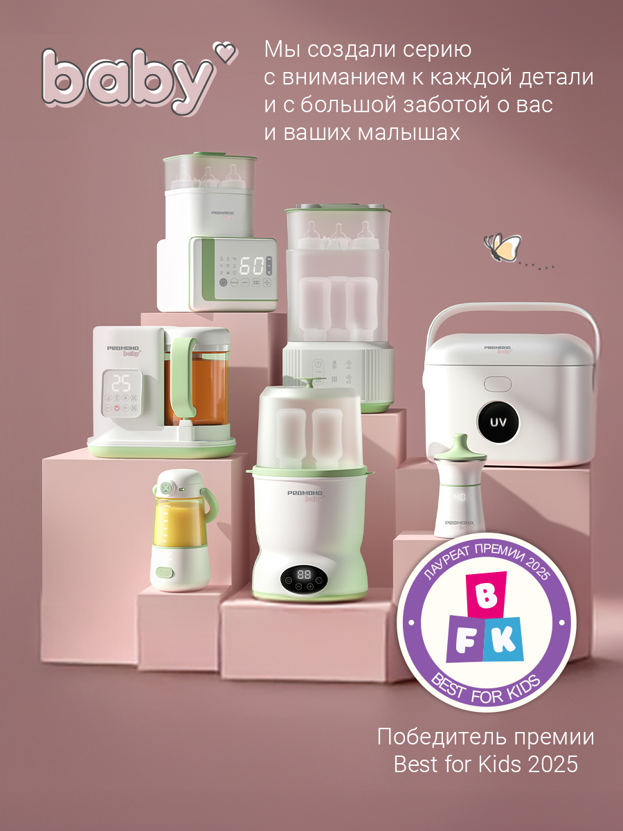 Подогреватель, стерилизатор REDMOND - фото 10