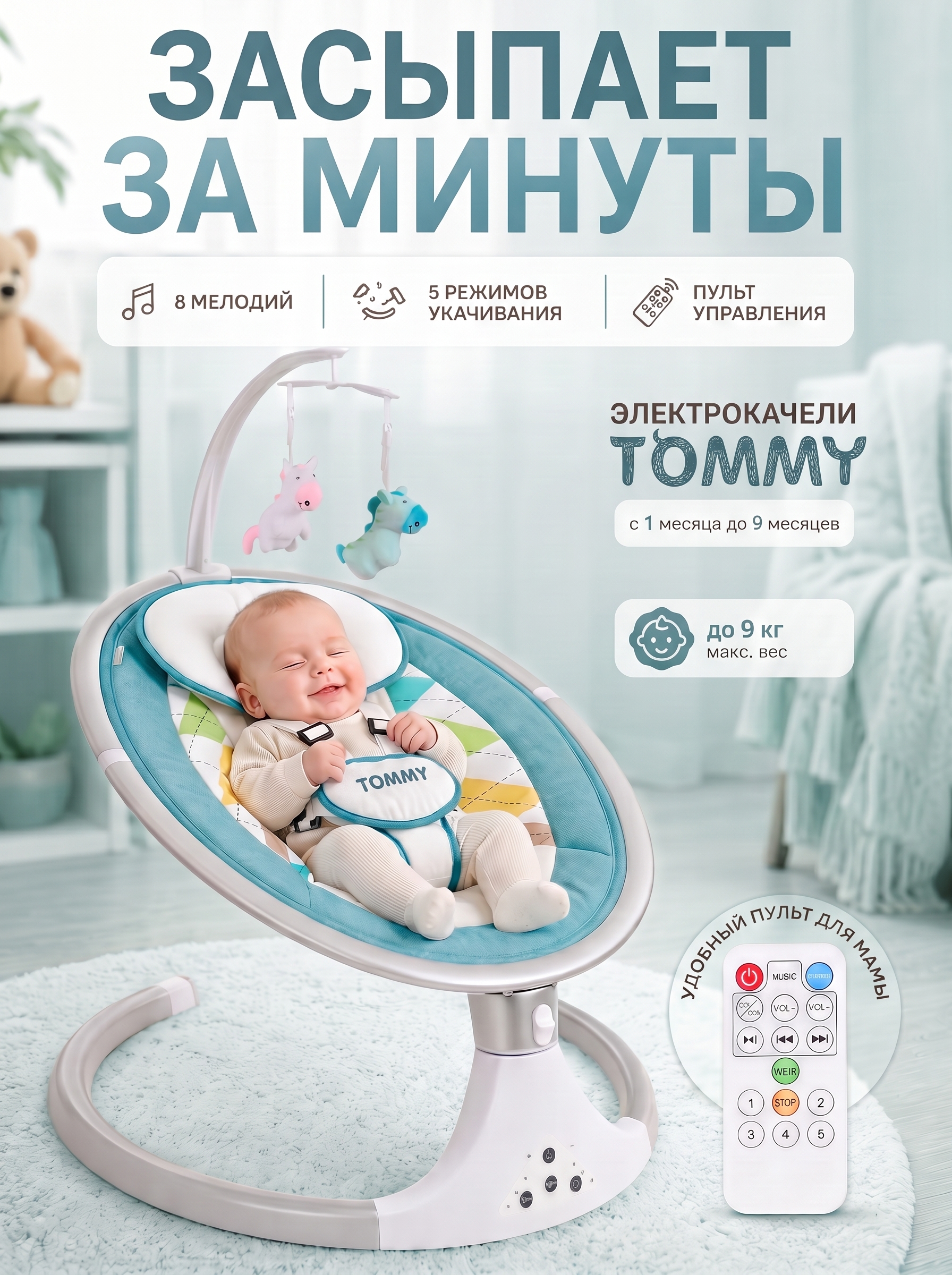 Качели TOMMY SW-202 бирюзовый - фото 1