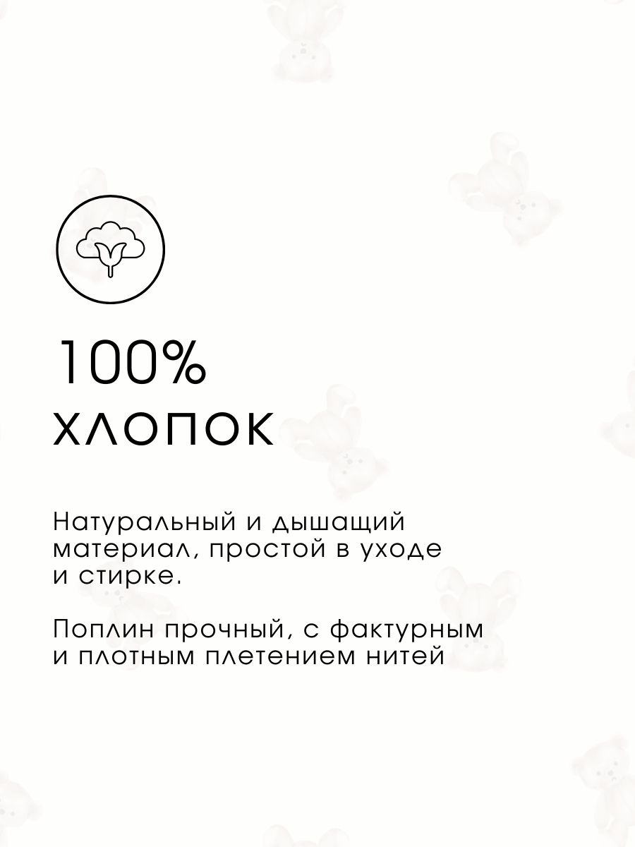 Комплект постельного белья Ночь Нежна Тедди полутораспальный 3 предм. - фото 4